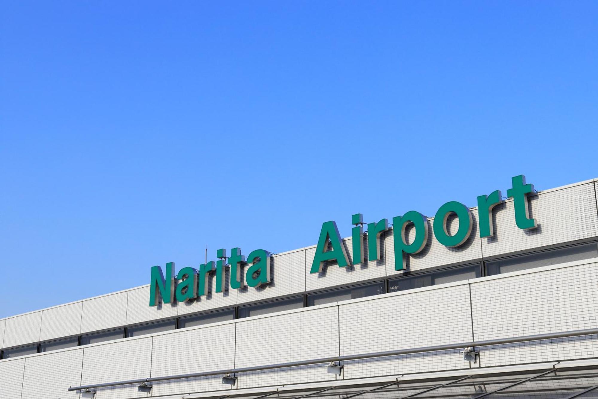 Narita Aic Airport Hotel 外观 照片